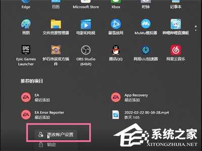 Win11怎么退出管理员账号？