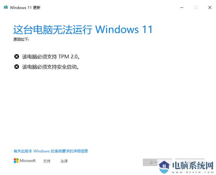 低配置电脑怎么升级Win11系统？Win11系