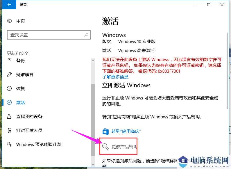 2021最新Win10 Pro专业版激活密钥分享