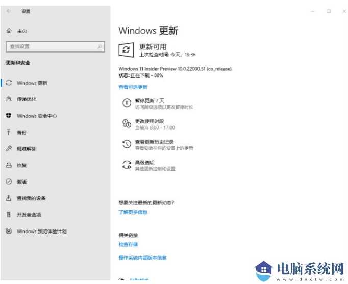 低配置电脑怎么升级Win11系统？Win11系