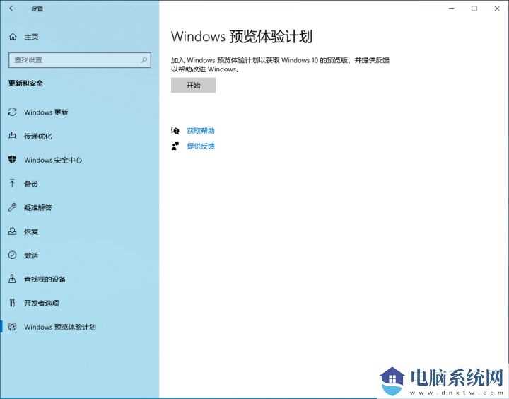 低配置电脑怎么升级Win11系统？Win11系