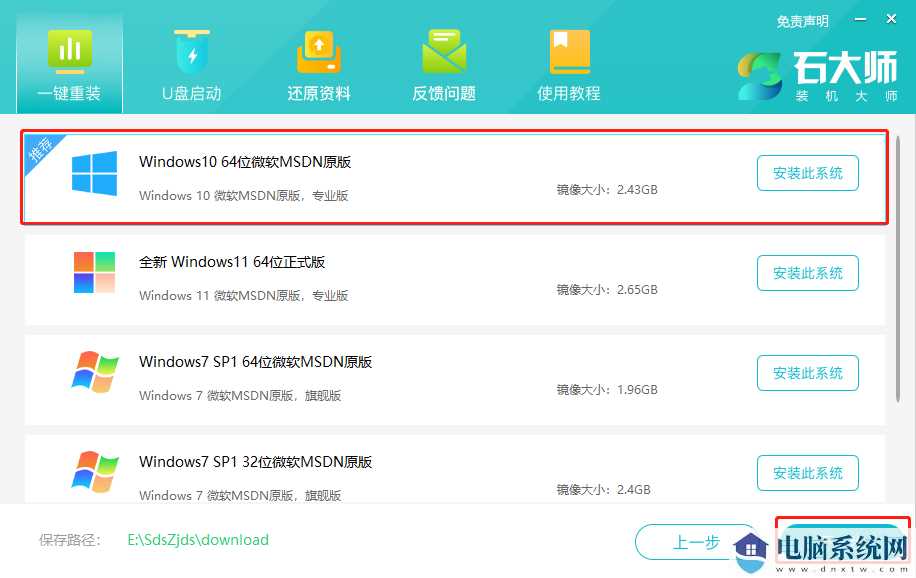 Win11退回正版Win10怎么操作？