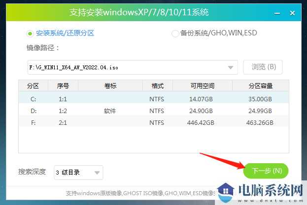 ROG 魔霸新锐笔记本U盘重装Win11教程