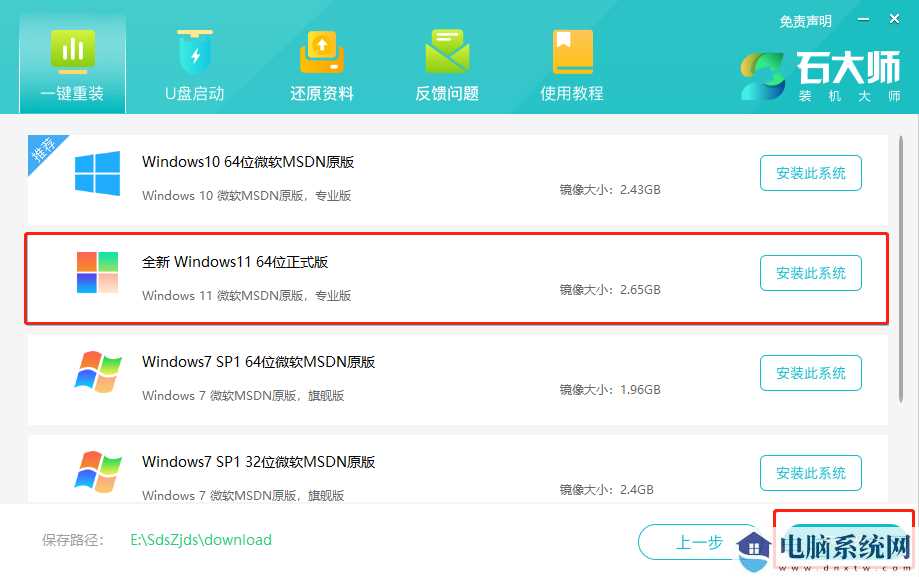 联想扬天V15电脑怎么升Win11？联想扬天