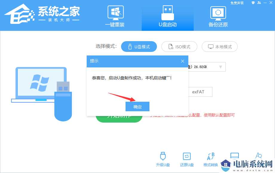 联想扬天V15电脑怎么重装系统？联想扬