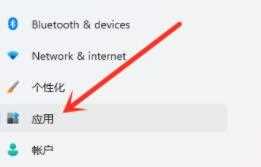 Win11如何关闭安全中心？