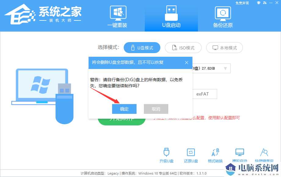 联想扬天V15电脑怎么重装系统？联想扬