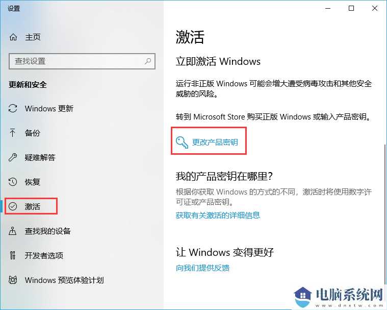 正版Win10激活密钥_2021微软Win10专业版序列号KEY