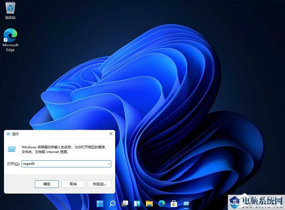 Win11任务栏怎么改到靠桌面上面？