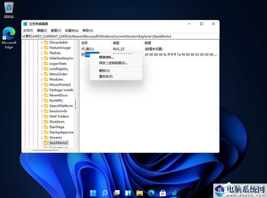 Win11任务栏怎么改到靠桌面上面？