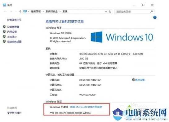 Win10 21H2激活_Win10企业版激活密钥KEY/无限次数