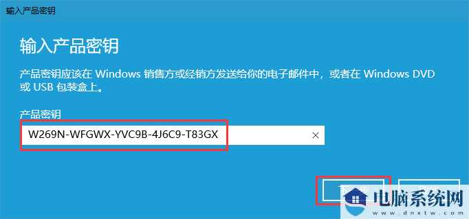 正版Win10激活密钥_2021微软Win10专业版序列号KEY