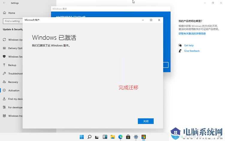 Win11最新激活码大全 Win11神key