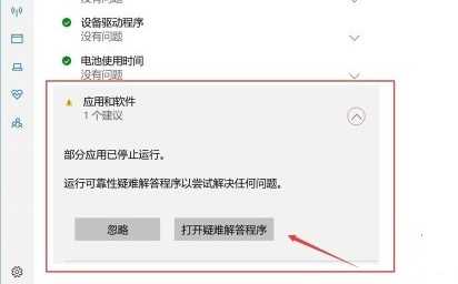 Win11安全中心老是有感叹号怎么办？Win