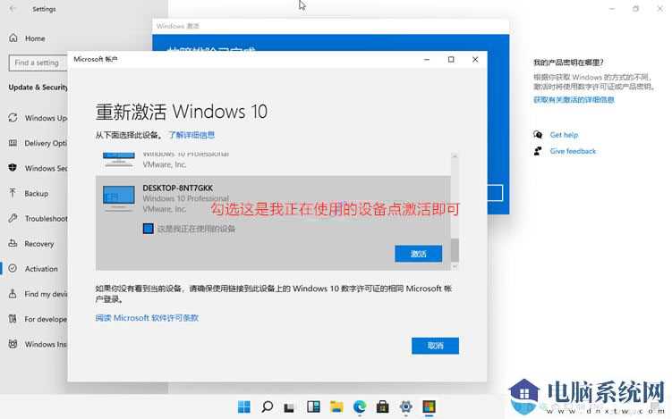 Win11最新激活码大全 Win11神key