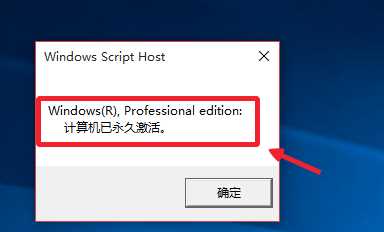 Win10 21H2系统怎么永久激活 Win10永久激活教程分享