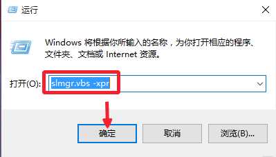 Win10 21H2系统怎么永久激活 Win10永久激活教程分享