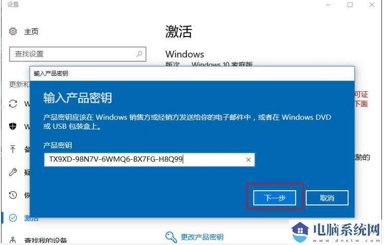 Win10 21H2专业版激活密钥 Win10 21H2神key