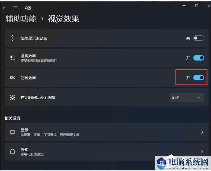 Win11无法使用UPUPOO怎么办？