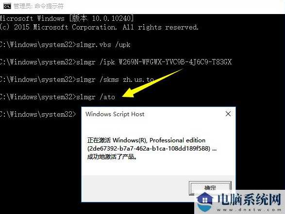 Win10笔记本激活密钥 Win10产品密钥 Win10激活教程