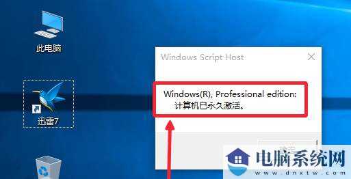 Win10笔记本激活密钥 Win10产品密钥 Win10激活教程