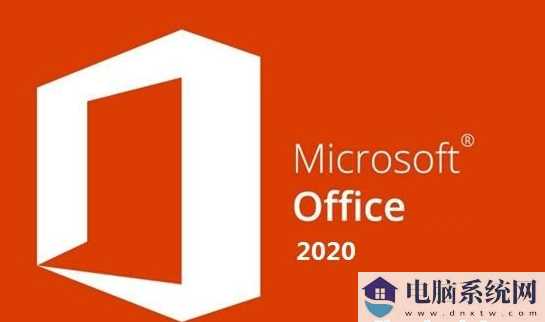 office2020激活密钥_office2020激活工具分享