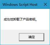 2021最新Win10密钥 Win10产品密钥 神KEY