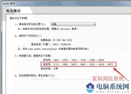 PS序列号_Photoshopcs4序列号/激活码