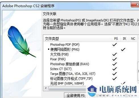 Photoshop序列号 PS安装与激活教程