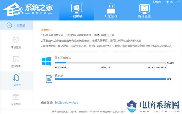 Win7系统怎么重装Win10系统教程分享