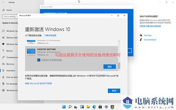 Win11如何激活数字权利？数字权利激活教程（附安装密钥）