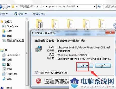 Photoshop序列号 PS安装与激活教程