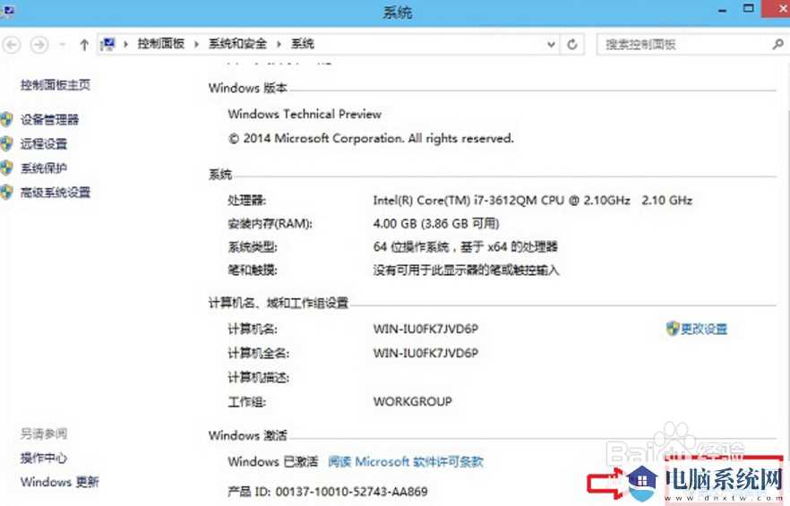 激活密钥_正版Win10序列号_最新Win10激活码2