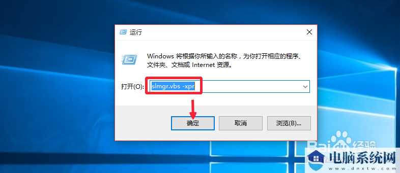 Win10激活码 Win10专业版激活密钥教程