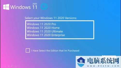 Win11正式版激活码 Win11系统永久免费激活方法