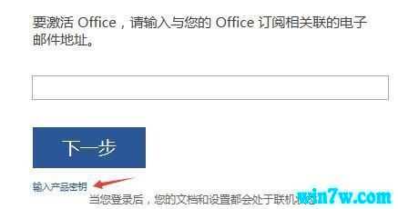 office2020激活密钥_office2020激活工具分享