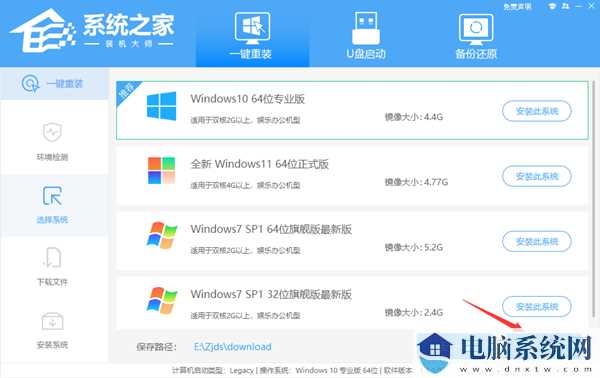 Win7系统怎么重装Win10系统教程分享