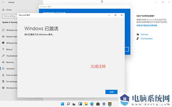 Win11如何激活数字权利？数字权利激活教程（附安装密钥）