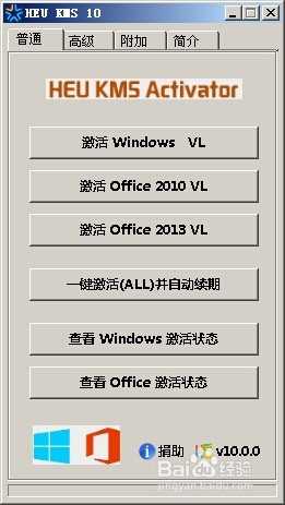 Win10 heu kms激活工具_Win10 21H1激活2