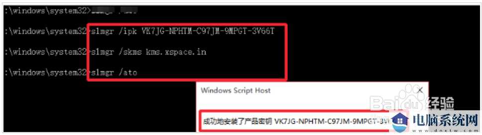 ?win10任意版本免费激活、破解的方法步骤