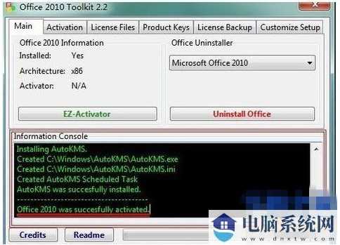 office激活密钥_office2010激活工具Microsoft Toolkit分享