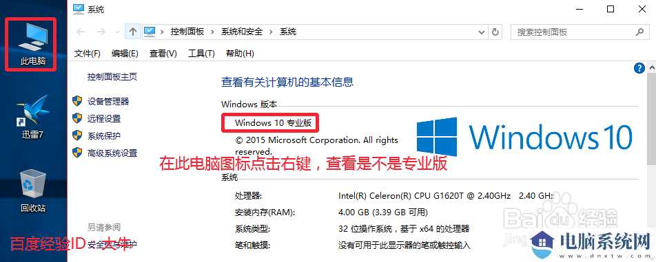 Win10激活码 Win10专业版激活密钥教程