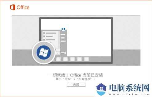 office2020激活密钥_office2020激活工具分享