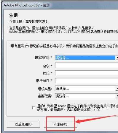 Photoshop序列号 PS安装与激活教程