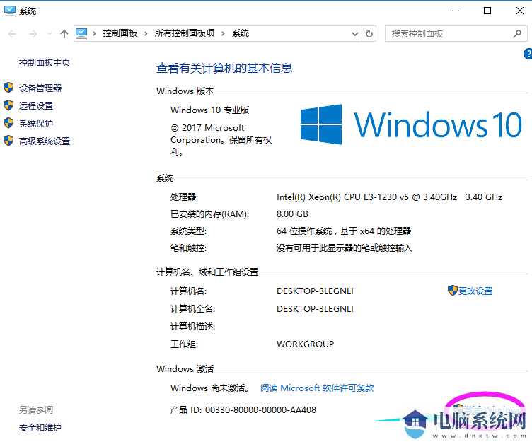 2021年最新Win10神Key激活码 正版Win10密钥Key分享