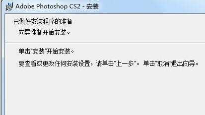 Photoshop序列号 PS安装与激活教程