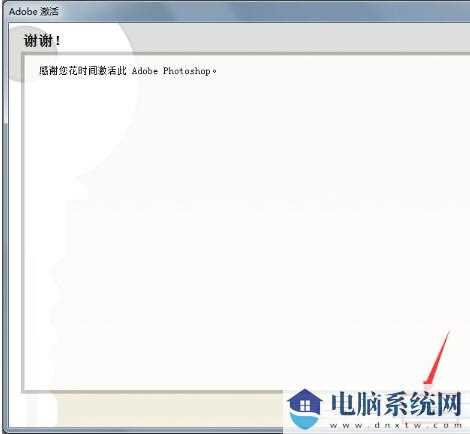 PS序列号_Photoshopcs4序列号/激活码