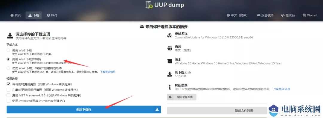 Win11激活码 Win11安装密钥/序列号大全