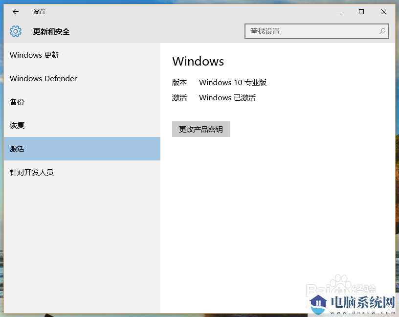 KMSpico激活工具下载及使用_支持Windows及Office