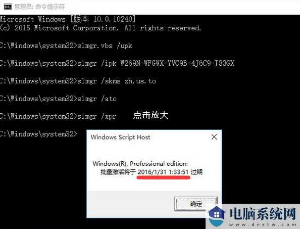 Win10笔记本激活密钥 Win10产品密钥 Win10激活教程